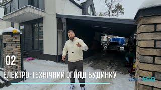 Електро-технічний огляд будинку 02  Акумуляторна батарея DEYE  Гібридний трифазний інвертор DEYE