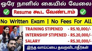 ஒரே நாளில் கையில் வேலை Financial Controller Work From Home Jobs 2024 Tamil  Freshers  SVA