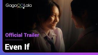 Even If  Official Trailer  A Thai GL story that wants you to know love is not a choice.