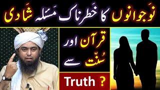  Young Generations ISSUES of Marriage ? ️ True ISLAM is Quran & Sunnat   Engineer Muhammad Ali