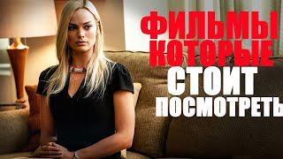 11 потрясающих фильмов для вечернего просмотра Лучшие фильмы чтобы пересматривать с друзьями