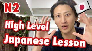 Read Japanese NEWS with ME  Advanced Japanese Lessons & High Level Conversation