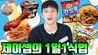 제이셉의 다이어트 비법은? 아이돌 그라운드 카드 4편｜What is J.sephs secret to dieting? Idol Ground KARD Part4 ENG