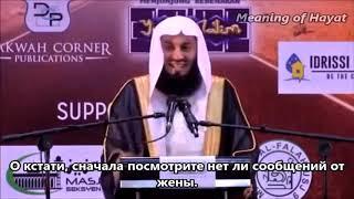 Муфтий Менк про Ватсап. Не теряйте зря время *С чувством юмора*