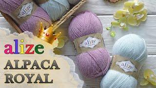 Обзор пряжи Alize Alpaca Royal Ализе Альпака Роял. Теплая полушерсть с альпакой