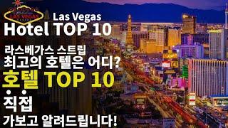 Eng Sub10 Las Vegas Strip hotels at once. 2022