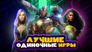 Топ 20 ОДИНОЧНЫХ игр на ПК  Игры для ЛЮБЫХ ПК +ССЫЛКИ @MR_RIMAC