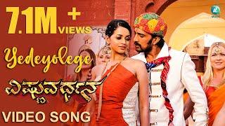 Vishnuvardhana Kannada Movie  Yedeyolage  Video Song HD   Sudeep Bhavana Menon Priyamani