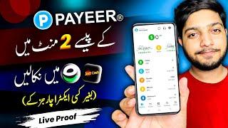 How To Withdraw Money From Payeer To Easypaisa Jazzcash   Payeer Kay Paise Kaise Nikale