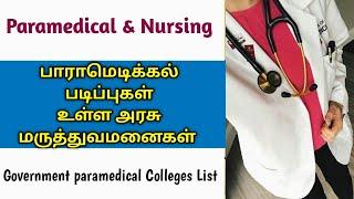 Government Paramedical Colleges List In Tamilnadu  Nursesprofile