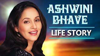 The Life Story of Superstar Actress Ashwini Bhave