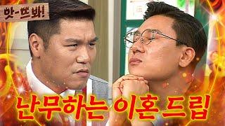 앗 서장훈 X 이상민의 지워지지 않는 두 글자 이혼｜아는형님｜JTBC 230326 방송 외