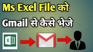 Excel Ke Data Ko Mail Kaise Kare  Excel File Send To Email  Excel File Send To Email In Hindi