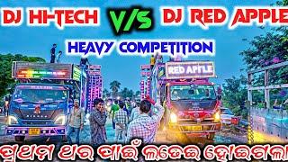 Dj Hi-tech Music VS DJ Red Apple Heavy Competition At- Badajordaଗୀତ ଗୀତ ରେ ଅଲଗା ପ୍ରକାର ଲଢେଇ ହେଲା