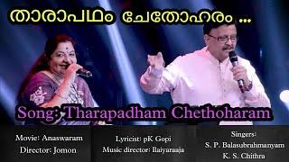 Tharapadham Chethoharam Song  #SPB #Chitra  Mammootty