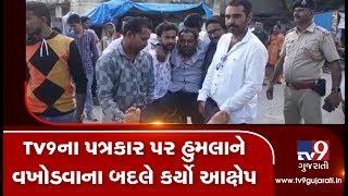 Banaskantha Tv9s reporter cameraman attacked in illegally running school owner denies charges