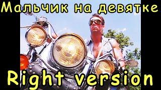 А мой мальчик едет на девятке Right version Gachi Billy Herrington ft Dead Blonde   KuK