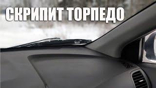 Скрипит торпедо Hyundai Solaris Про Солярис