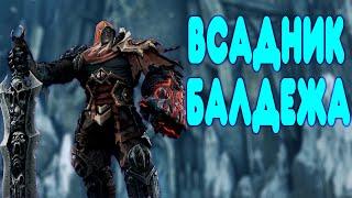 БАЛДЕЖНОЕ ПРОХОЖДЕНИЕ Darksiders Warmastered Edition