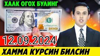 12-SENTABR КУНИГА ВАЛЮТАЛАР КУРСИ ЕВРО РУБЛЬ ДОЛЛАР КУРСИ 12-SENTABR  2024 #сегодня #курсвалют