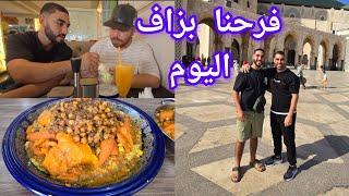 خوتي عجبهم الحال هاكيفاش داز ذكرى المولد النبوي أجواء رائعة خريجة زوينة مع العائلة وطريقة الكسكس