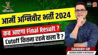 Agniveer Army Final Result date 2024  Agniveer Army final Merit list kab aayega 2024  MKC