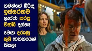  ද Family ප්ලෑන්    Movie Review Sinhala  Movie Explanation Sinhala  Sinhala Movie Review