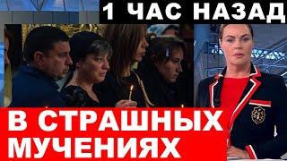 Николай умер 1 час назад Скончался Народный артист... Люди убиты горем...