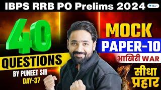 IBPS RRB PO Prelims 2024  Reasoning Complete Paper Discussion  Day 37  Puzzle By Puneet Sir