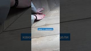 Aquafloor Chevron Glue – что нужно о нем знать? #напольныепокрытия #aquafloor #кварцвинил