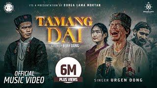 Urgen Dong - Tamang Dai Ft Bijay Dong  Shrijana Tamang  Sundar Dhital - Official MV