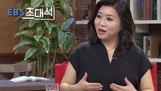 EBS 초대석 오늘도 욱 하셨습니까? - 소아청소년정신과 전문의 오은영