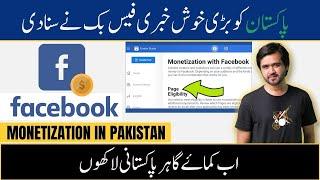 Apply Now For Facebook Monetization In Pakistan  Facebook Video Monetization In Pakistan 2022
