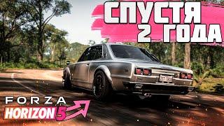 FORZA HORIZON 5 - СПУСТЯ 2 ГОДА  СТОИТ ИГРАТЬ?