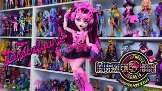 Adult Collector Monster High Skulltimate Secrets Monster Mysteries Draculaura Unboxing