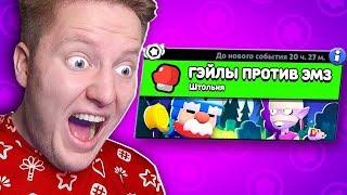 НОВЫЙ РЕЖИМ ЦАРЬ ГОРЫ В BRAWL STARS 