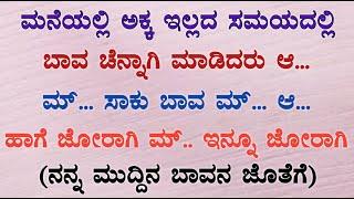 Gk Adda Kannada Amazing Moral Story  New Gk Adda Kannada Beautiful Life StoryNew Gk Girls Adda