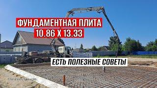 Фундаментная плита. Про опалубку про канализацию про бетон