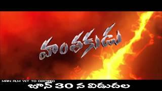 Hanthakudu Telugu Movie Theaterical Trailor  Vadla Pavan KumarHarithaPooja Suhasini