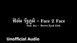 ฟิล์ม รัฐภูมิ - Face 2 Face  Feat. Jea -  Brown Eyed Girls  audio