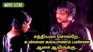 சத்தியமா சொல்றே.. உன்னை கல்யாணம் பண்ண ஆசை ஆயிருக்கு.. Karthik  Revathi  Mounaragam