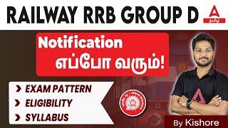 Railway Group D New Vacancy 2024 in Tamil  RRB Group D Eligibility Syllabus and Exam Pattern