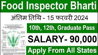 FCI RECRUITMENT 2024  FOOD DEPARTMENT RECRUITMENT 2024 FCI VACANCY 2024GOVT JOBS FEBRUARY 2024