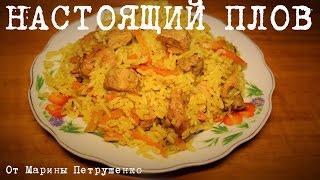 ВКУСНЫЙ ПЛОВ В МУЛЬТИВАРКЕ ПРОСТОЙ РЕЦЕПТ РАССЫПЧАТАТОГО ПЛОВА #РЕЦЕПТЫ ДЛЯ МУЛЬТИВАРКИ