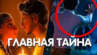 ЭНКАНТО - ГЛАВНАЯ ТАЙНА МУЛЬТФИЛЬМА