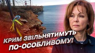  Процес звільнення Криму буде особливим  Наталія Гуменюк