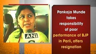 Pankaja Munde takes responsibility of poor performance of BJP in Parli offers resignation