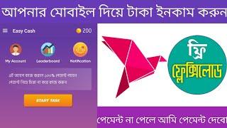 Online income bd payment bkash  Earn Money Online Easy Cash App  online income bangladesh 2020