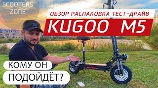 Электросамокат Kugoo M5 распаковка и обзор Кому подойдет?