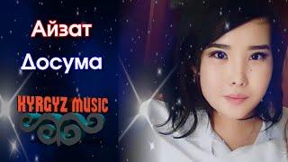 Айзат - Досума⭐️ #Kyrgyz Music